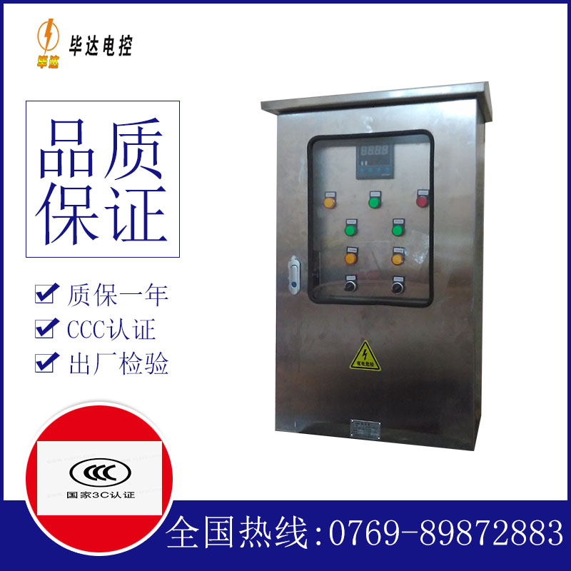 桂平路灯控制箱