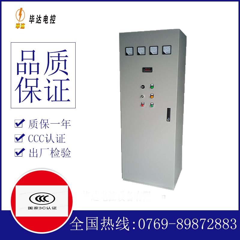 桂平软启动控制柜